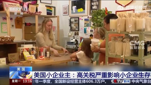 网炒股配资 美文具店进口商品关税涨10倍